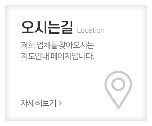 그린차지전기차충전기_메인중간_오시는길