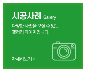 그린차지전기차충전기_메인중간_시공사례