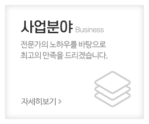 그린차지전기차충전기_메인중간_사업분야