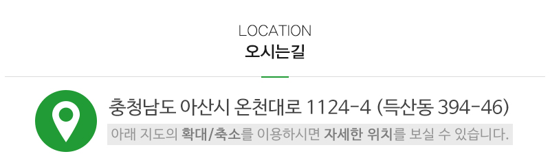 그린차지전기차충전기_상단_주소