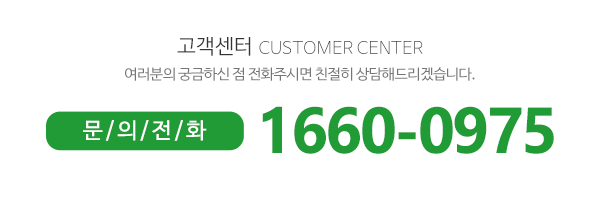 그린차지전기차충전기_메인하단_전화